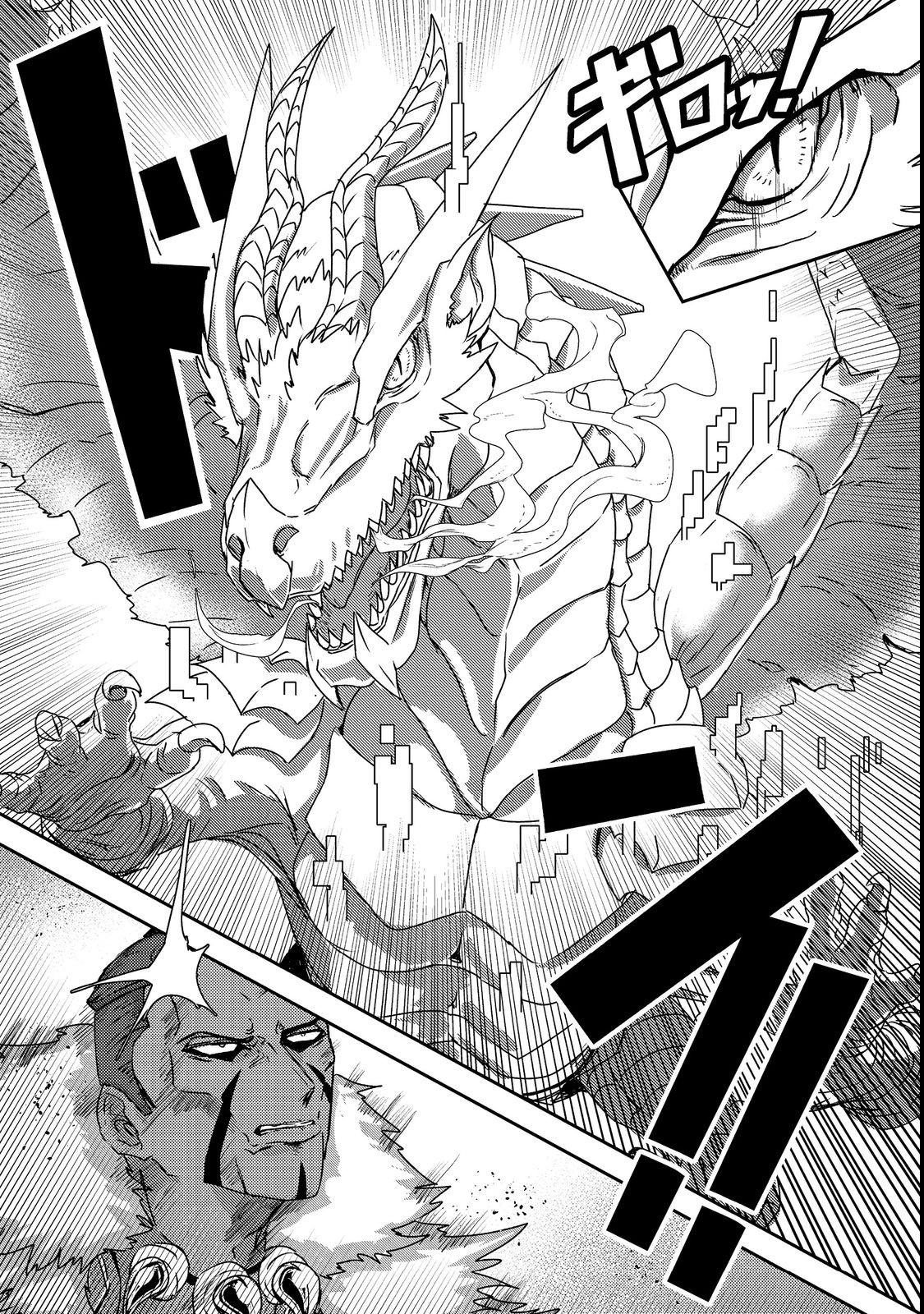 Another Frontier Online Seisankei ~Skill wo Kiwametara Cheat na NPC wo Yatoeru You ni Narimashita~ – Chapter 20 – Page 20