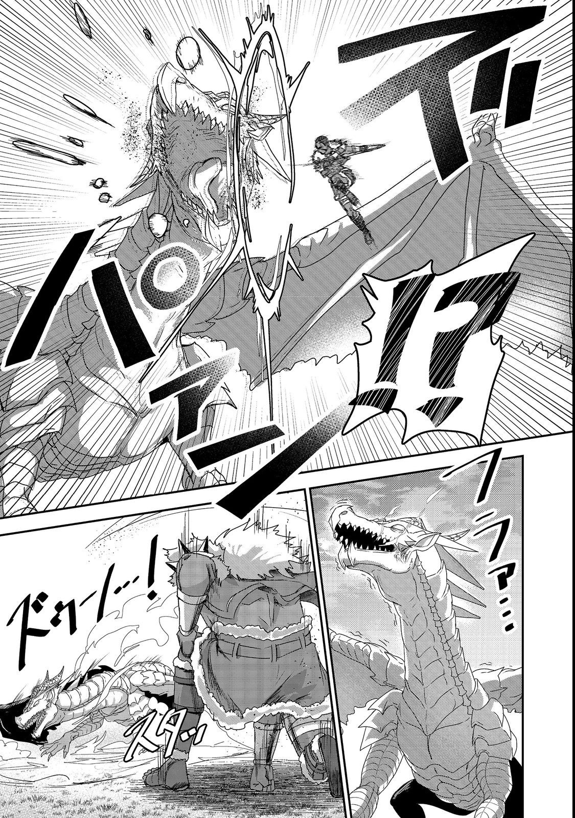 Another Frontier Online Seisankei ~Skill wo Kiwametara Cheat na NPC wo Yatoeru You ni Narimashita~ – Chapter 20 – Page 26