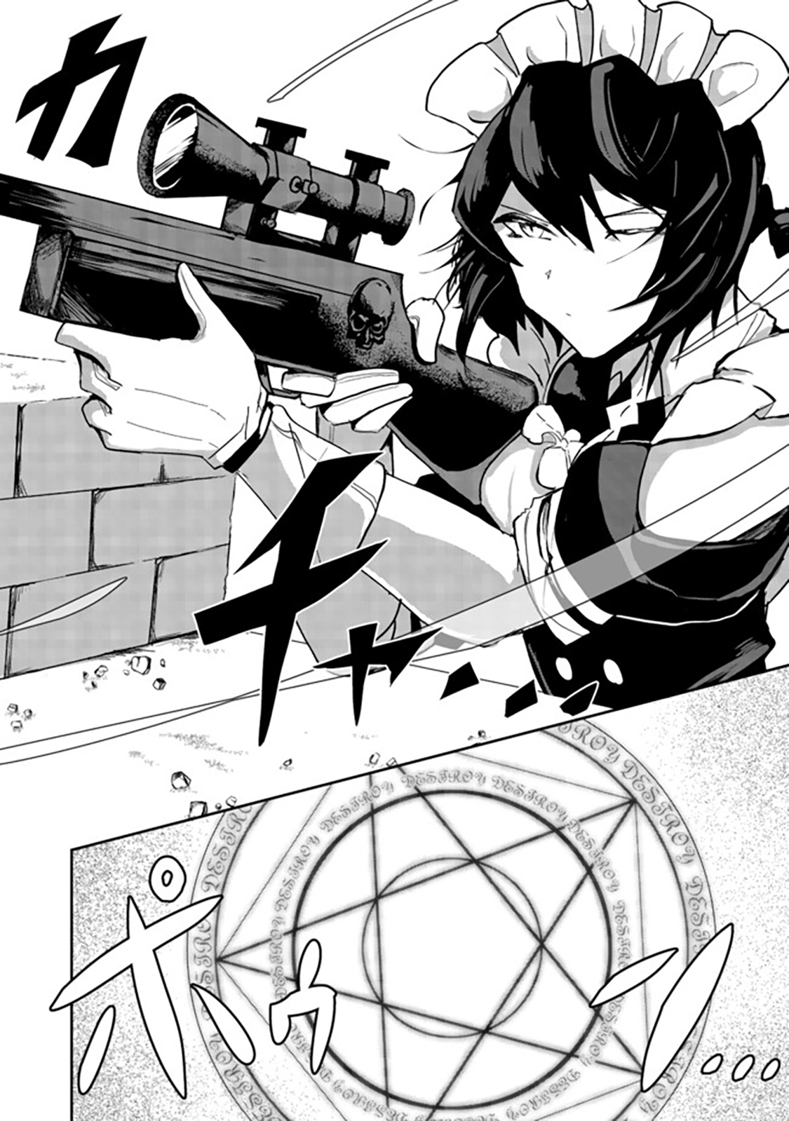 Another Frontier Online Seisankei ~Skill wo Kiwametara Cheat na NPC wo Yatoeru You ni Narimashita~ – Chapter 06 – Page 23