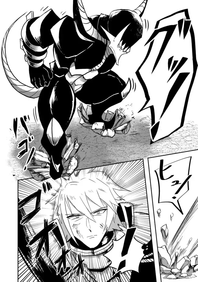 Another Frontier Online Seisankei ~Skill wo Kiwametara Cheat na NPC wo Yatoeru You ni Narimashita~ – Chapter 10 – Page 24