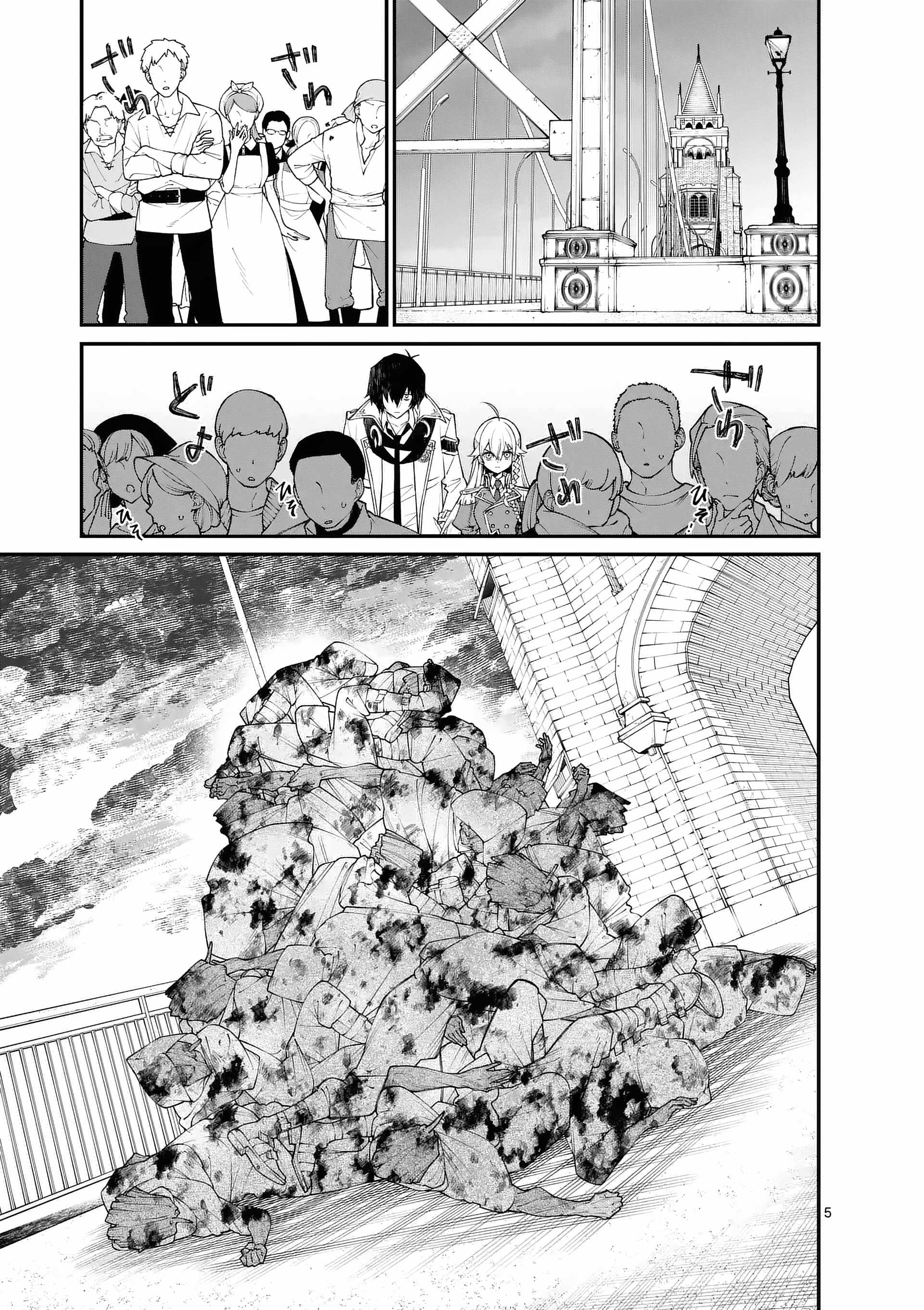 Maou Toshi - Demon Lord City – Chapter 02 – Page 7