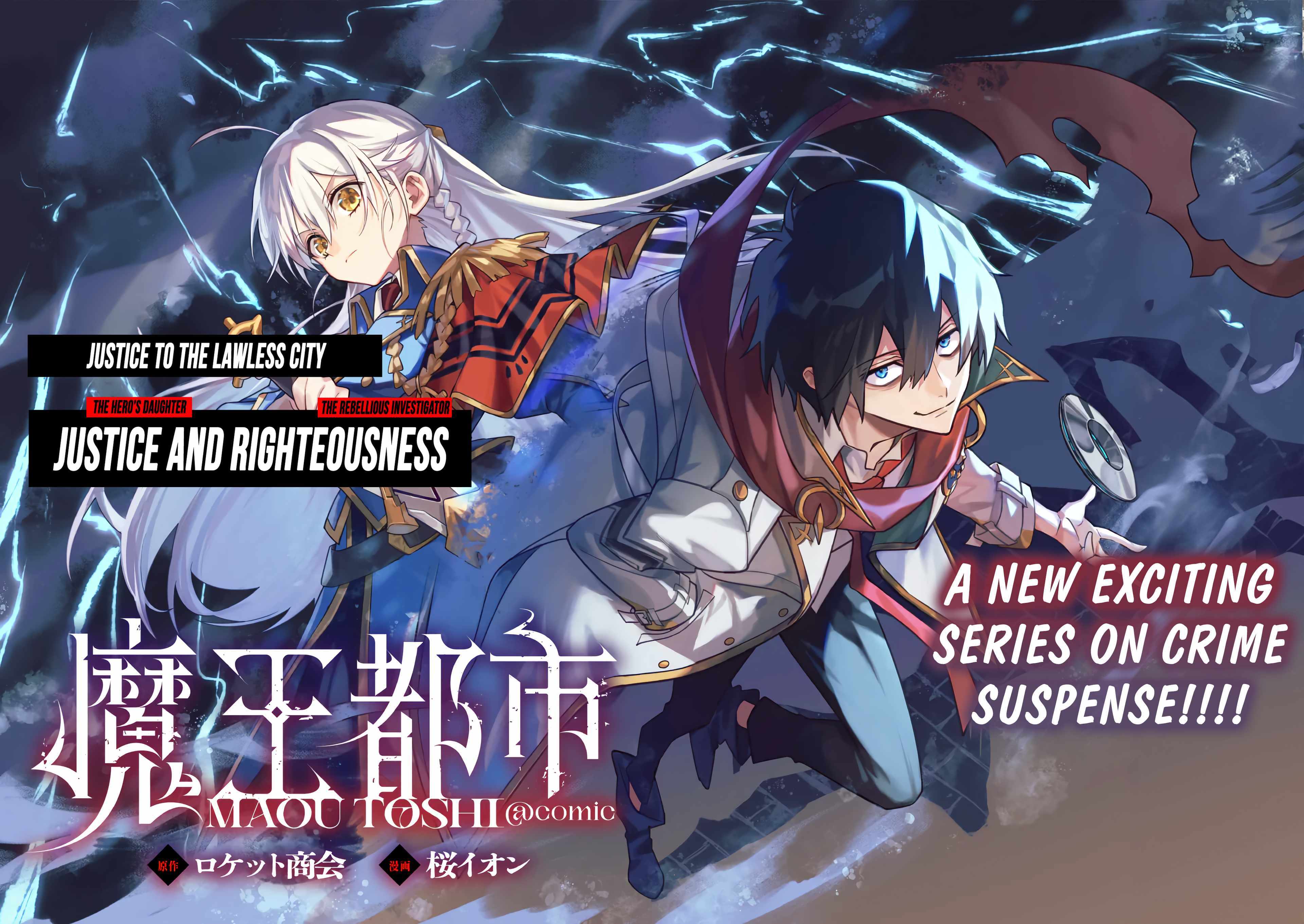 Maou Toshi - Demon Lord City – Chapter 0 – Page 3