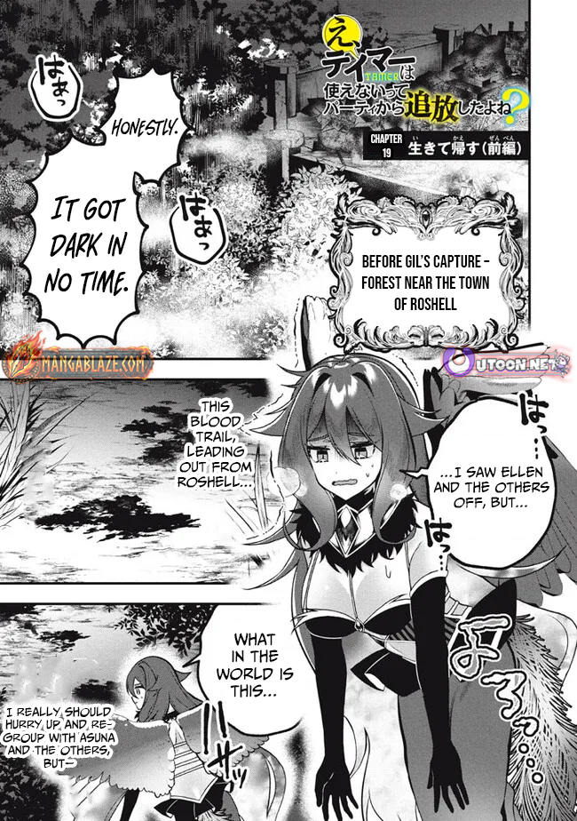 E, Tamer wa Tsukaenai tte Party kara Tsuihou Shita yo ne? – Chapter 18 – Page 2