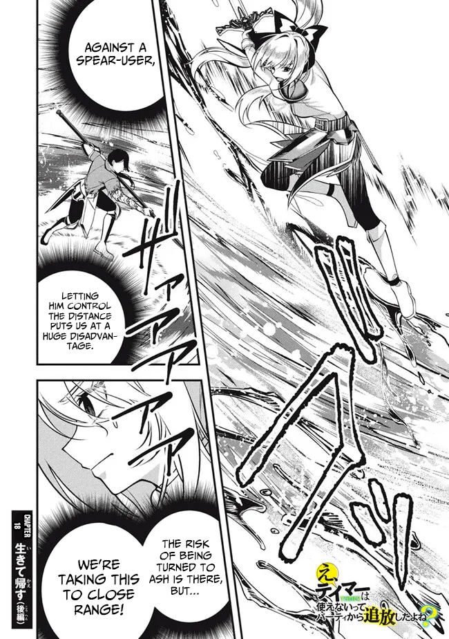 E, Tamer wa Tsukaenai tte Party kara Tsuihou Shita yo ne? – Chapter 18 – Page 19