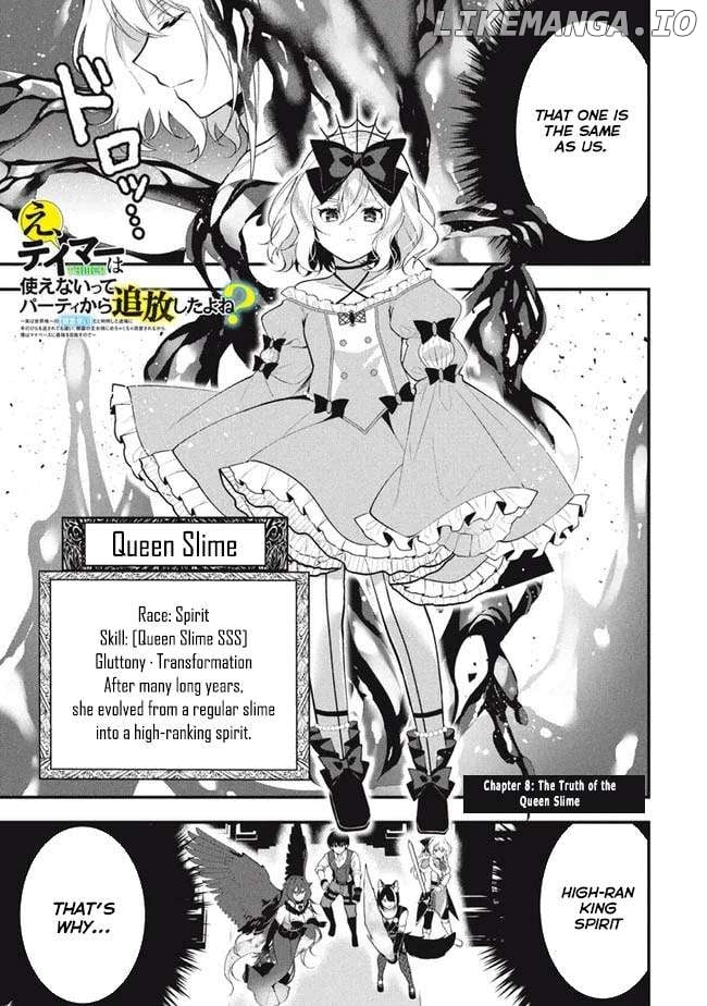 E, Tamer wa Tsukaenai tte Party kara Tsuihou Shita yo ne? – Chapter 08 – Page 1