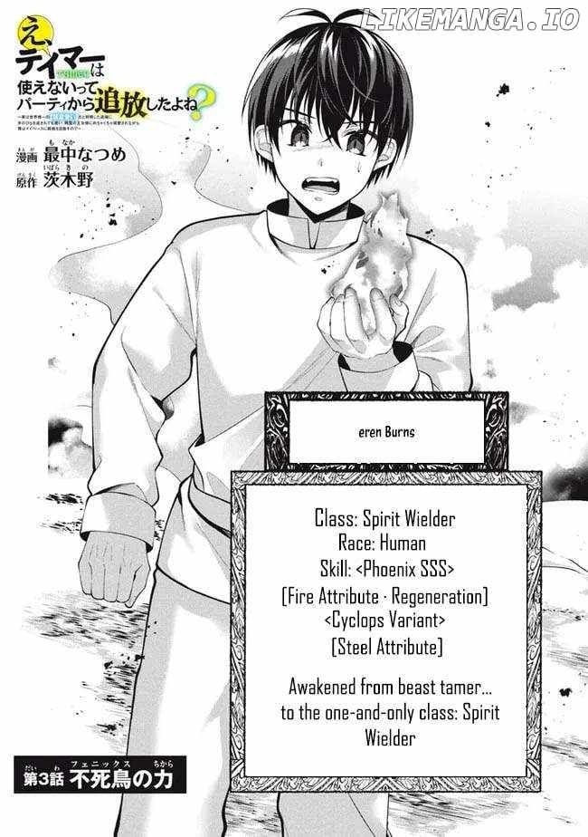 E, Tamer wa Tsukaenai tte Party kara Tsuihou Shita yo ne? – Chapter 03 – Page 3