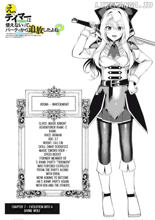 E, Tamer wa Tsukaenai tte Party kara Tsuihou Shita yo ne? – Chapter 07 – Page 2