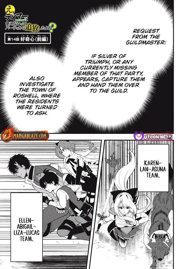 E, Tamer wa Tsukaenai tte Party kara Tsuihou Shita yo ne? – Chapter 14.1 – Page 2