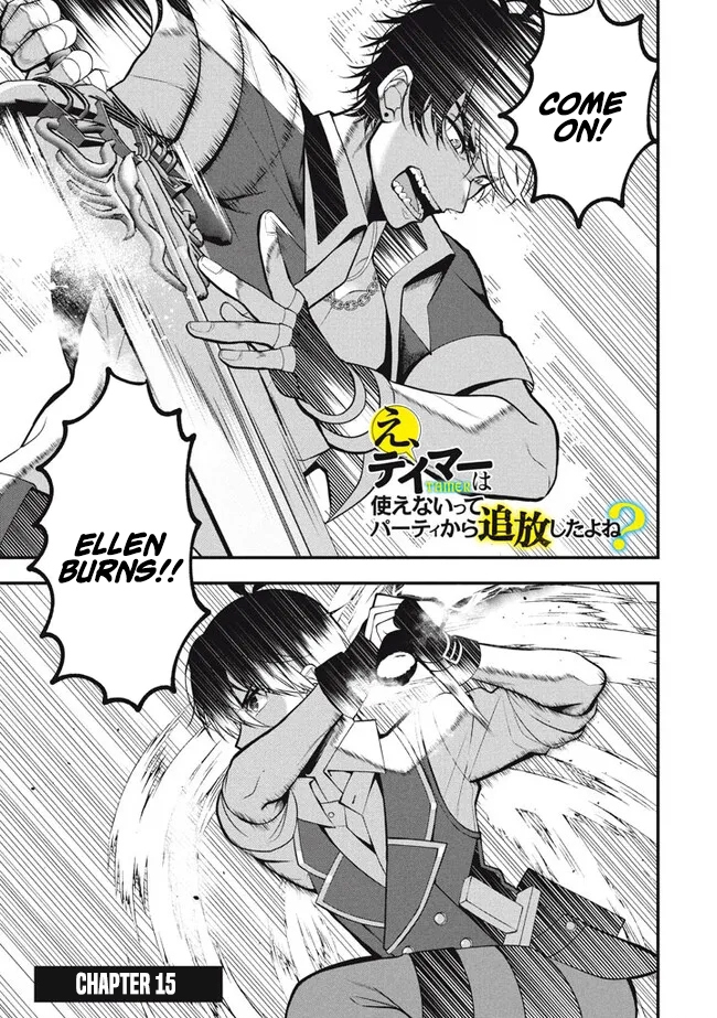 E, Tamer wa Tsukaenai tte Party kara Tsuihou Shita yo ne? – Chapter 15.1 – Page 2