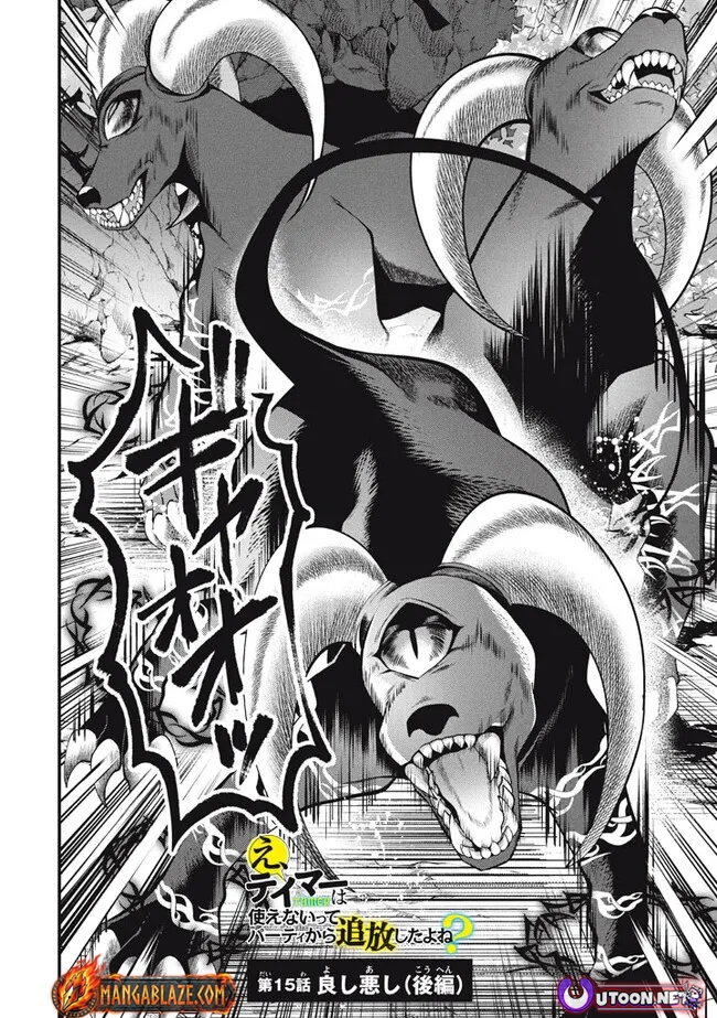 E, Tamer wa Tsukaenai tte Party kara Tsuihou Shita yo ne? – Chapter 15.3 – Page 2