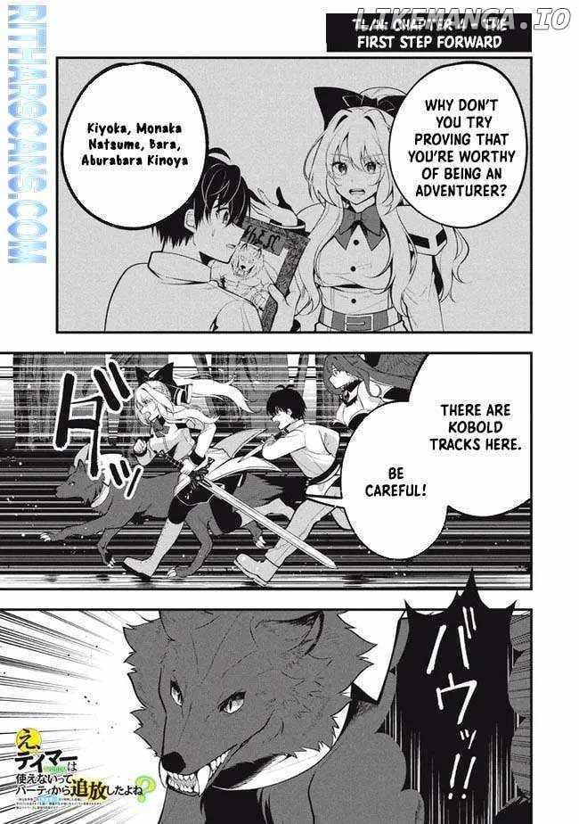 E, Tamer wa Tsukaenai tte Party kara Tsuihou Shita yo ne? – Chapter 04 – Page 1