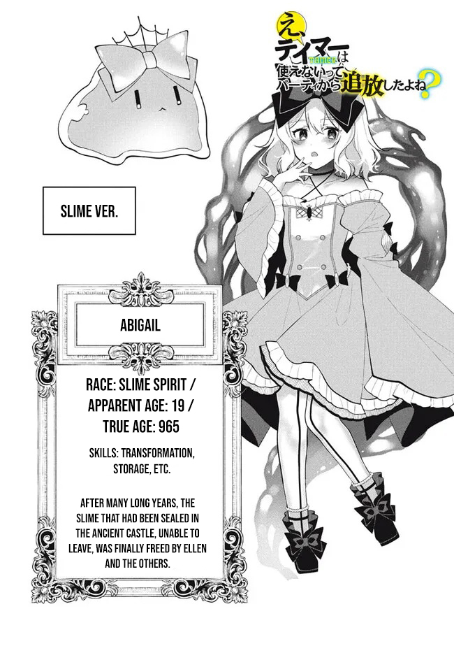 E, Tamer wa Tsukaenai tte Party kara Tsuihou Shita yo ne? – Chapter 11 – Page 3