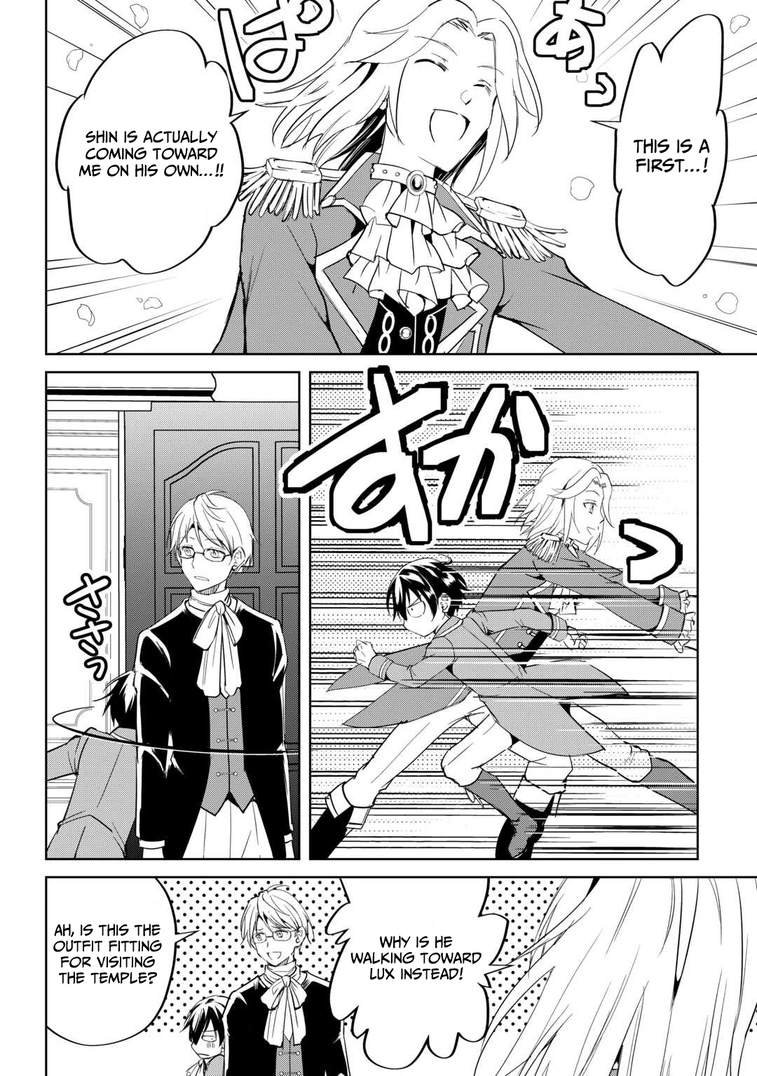 Amarimono Isekaijin no Jiyuu Seikatsu ~Yuusha ja Nai no de Katteni Yarasete Moraimasu~ – Chapter 22 – Page 23