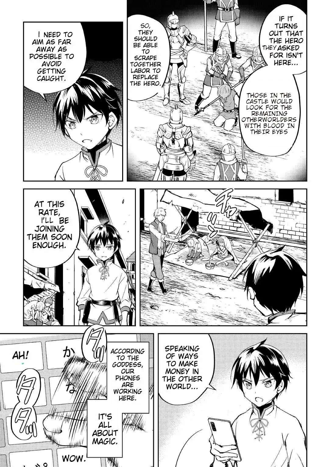 Amarimono Isekaijin no Jiyuu Seikatsu ~Yuusha ja Nai no de Katteni Yarasete Moraimasu~ – Chapter 1 – Page 24