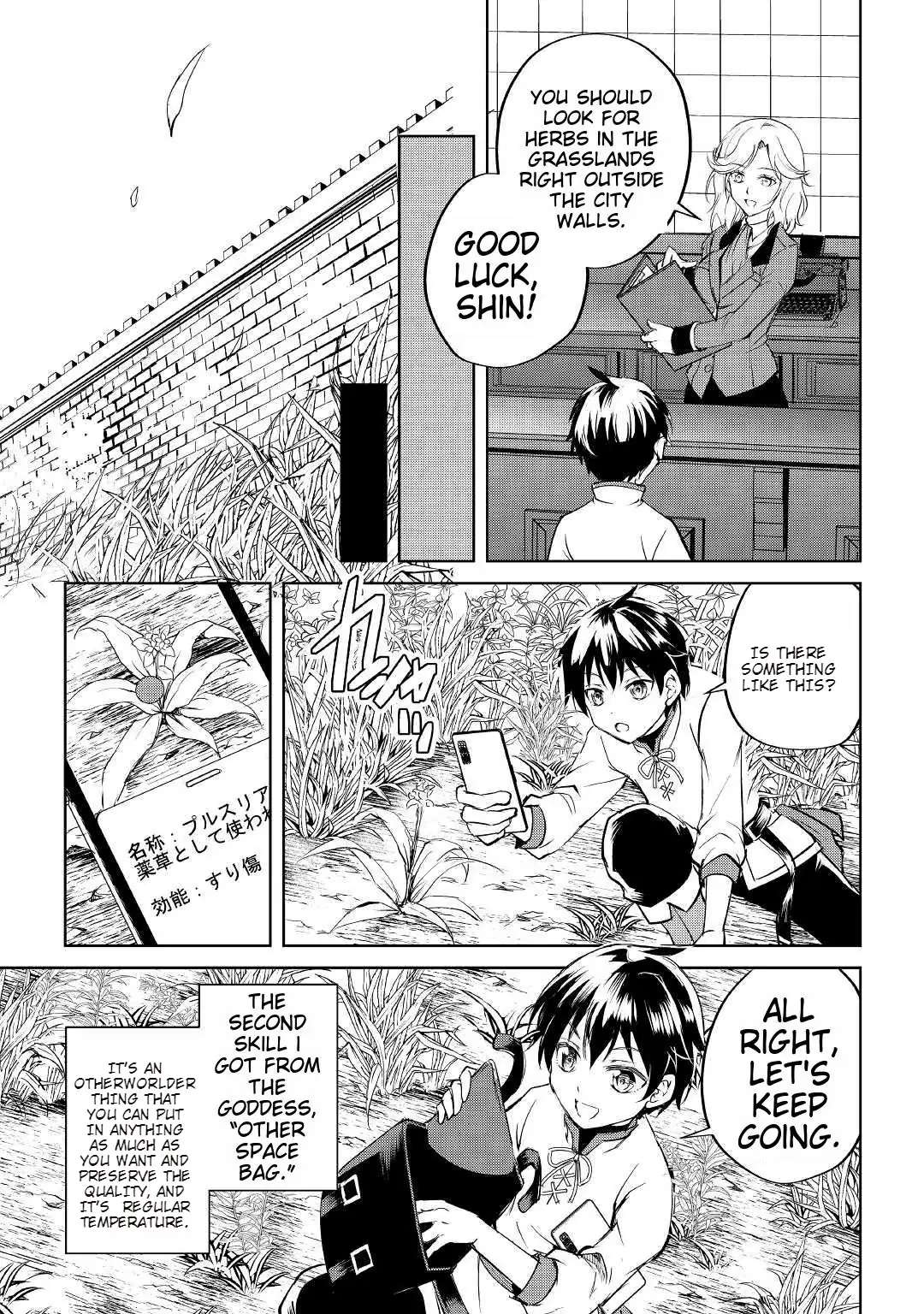 Amarimono Isekaijin no Jiyuu Seikatsu ~Yuusha ja Nai no de Katteni Yarasete Moraimasu~ – Chapter 1 – Page 30