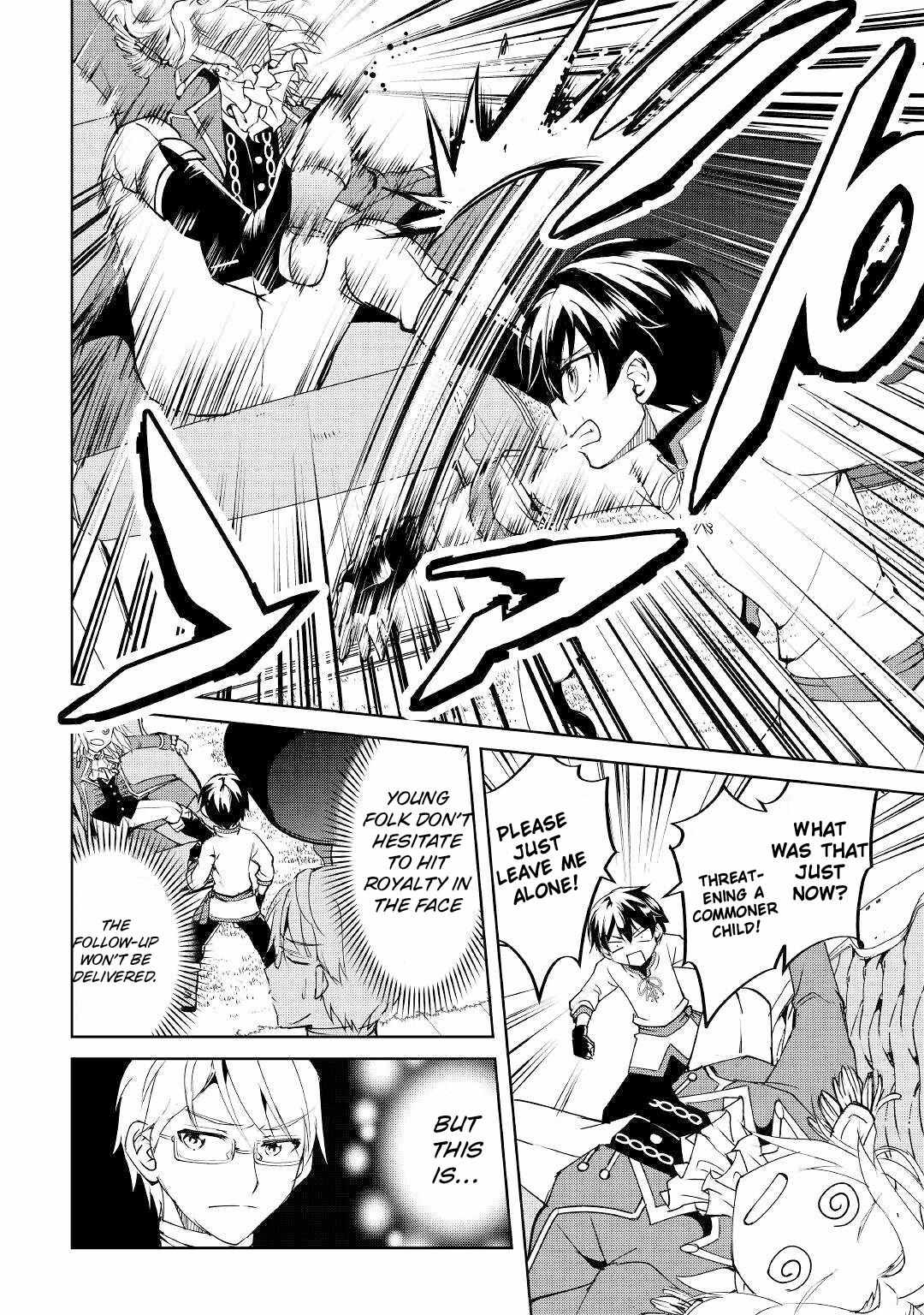 Amarimono Isekaijin no Jiyuu Seikatsu ~Yuusha ja Nai no de Katteni Yarasete Moraimasu~ – Chapter 11 – Page 16