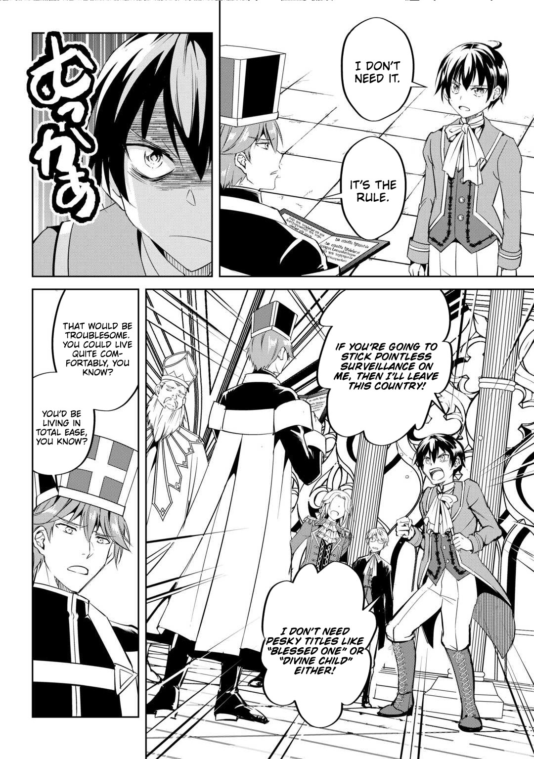 Amarimono Isekaijin no Jiyuu Seikatsu ~Yuusha ja Nai no de Katteni Yarasete Moraimasu~ – Chapter 23 – Page 23