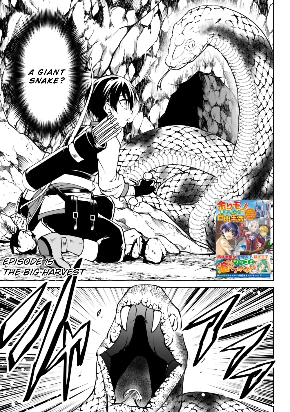 Amarimono Isekaijin no Jiyuu Seikatsu ~Yuusha ja Nai no de Katteni Yarasete Moraimasu~ – Chapter 15 – Page 3