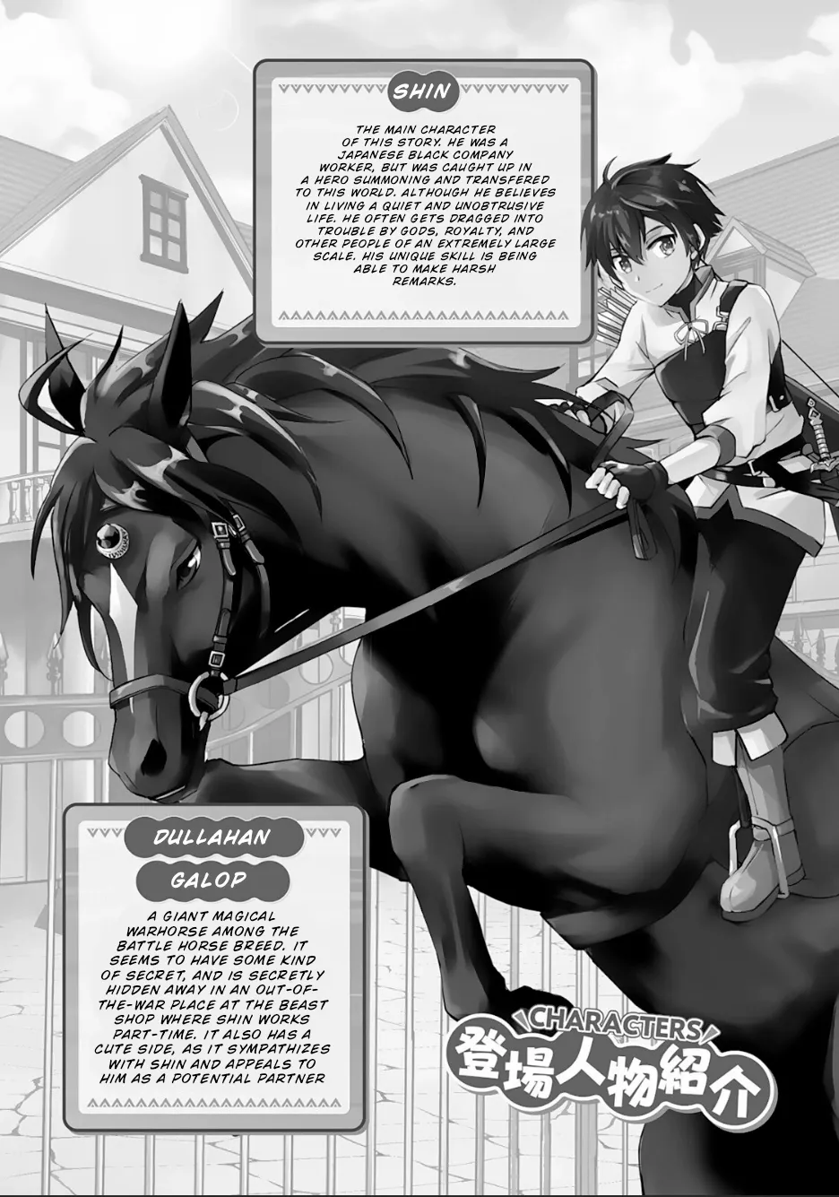 Amarimono Isekaijin no Jiyuu Seikatsu ~Yuusha ja Nai no de Katteni Yarasete Moraimasu~ – Chapter 14 – Page 3