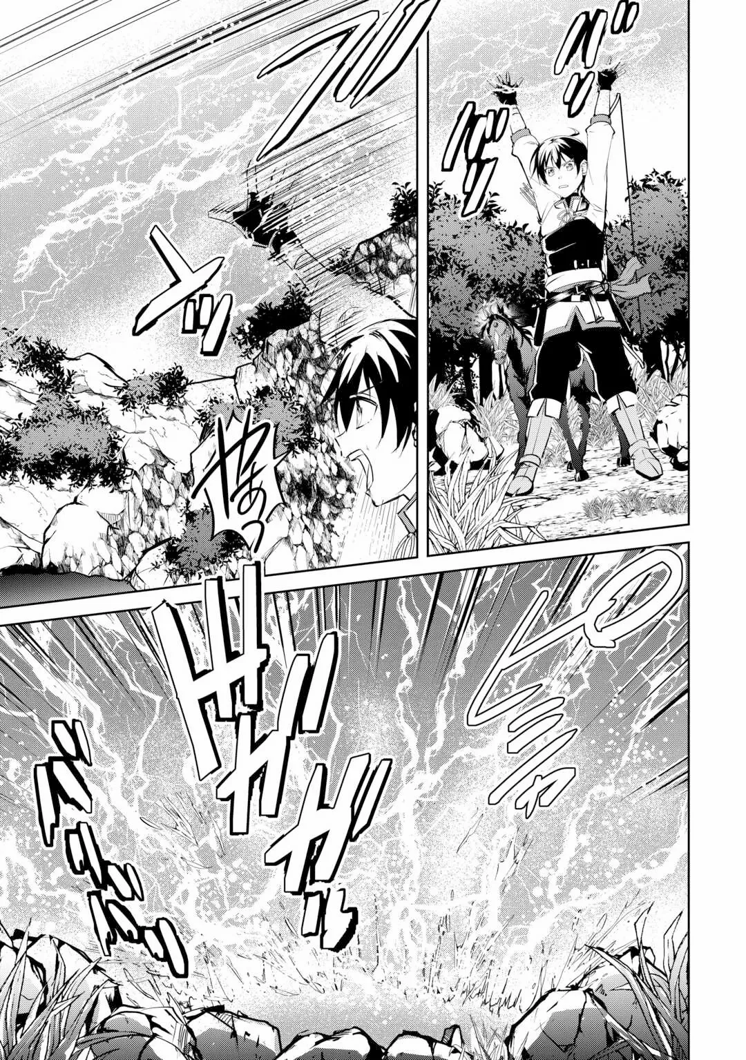 Amarimono Isekaijin no Jiyuu Seikatsu ~Yuusha ja Nai no de Katteni Yarasete Moraimasu~ – Chapter 14 – Page 20