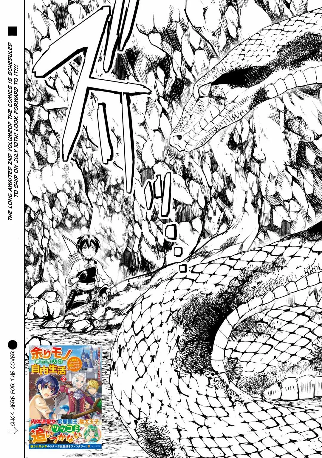 Amarimono Isekaijin no Jiyuu Seikatsu ~Yuusha ja Nai no de Katteni Yarasete Moraimasu~ – Chapter 14 – Page 27