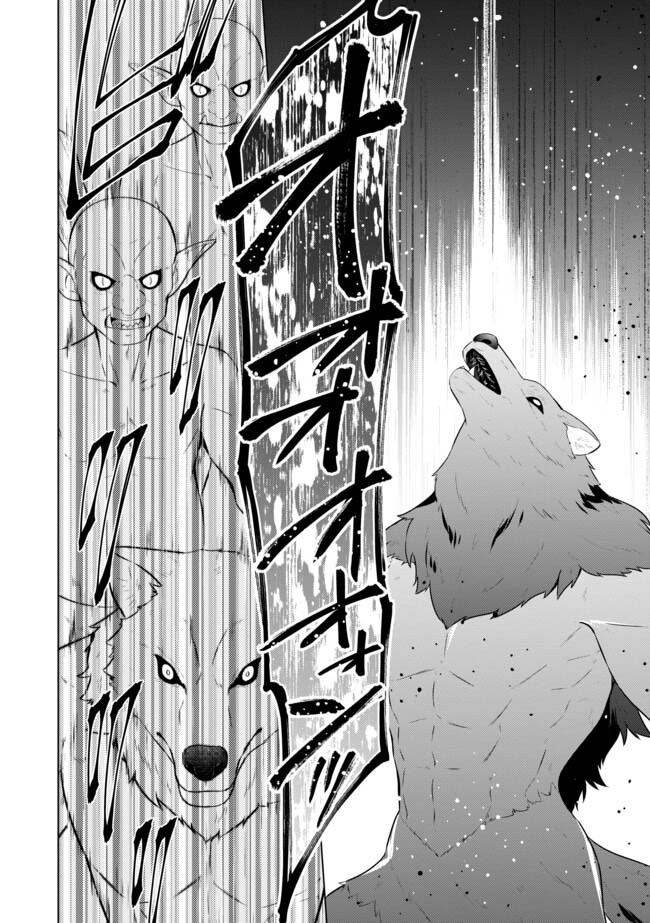 Skill? Nee Yo Sonna mon! - Fuguusha-tachi no Sainou Kaika – Chapter 11.1 – Page 4