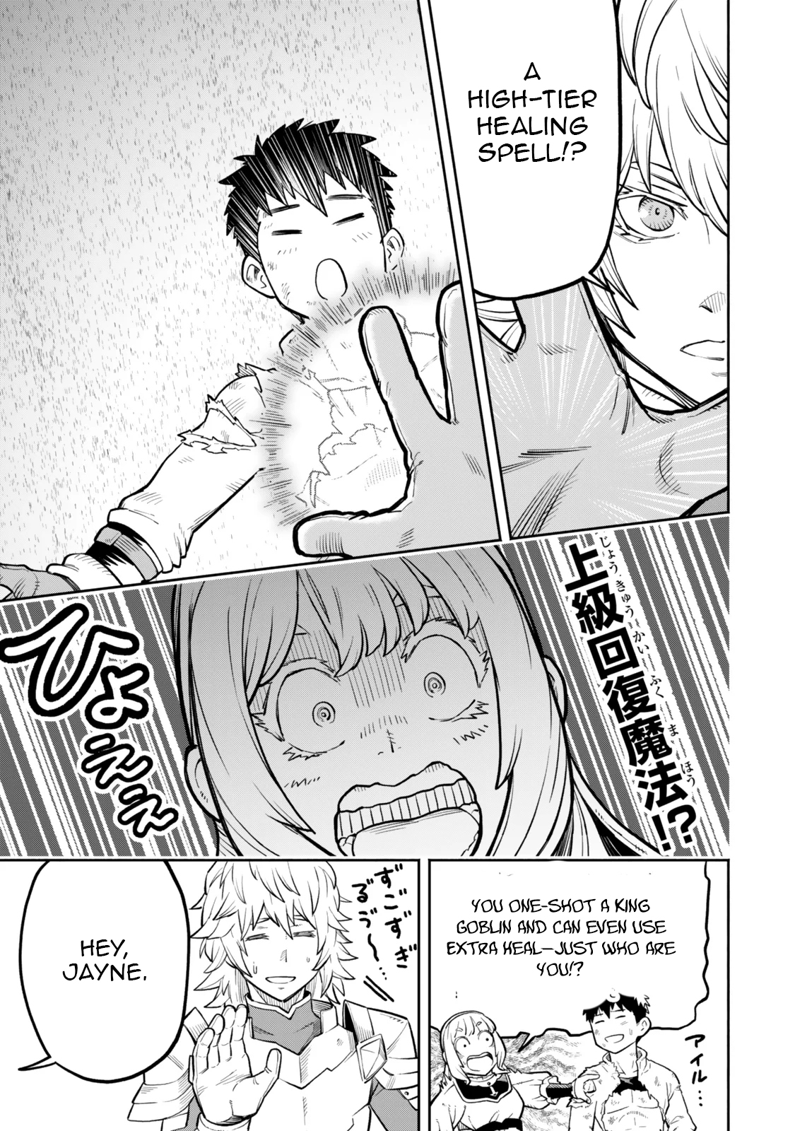 Hazure Skill Level Up no Sei de Party wo Tsuihou Sareta Shounen wa, Level wo Agete Butsuri de Naguru – Chapter 12.1 – Page 14