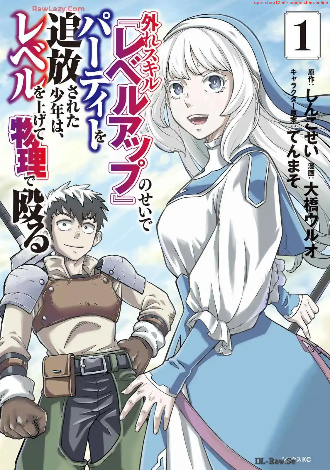 Hazure Skill Level Up no Sei de Party wo Tsuihou Sareta Shounen wa, Level wo Agete Butsuri de Naguru – Chapter 1 – Page 3