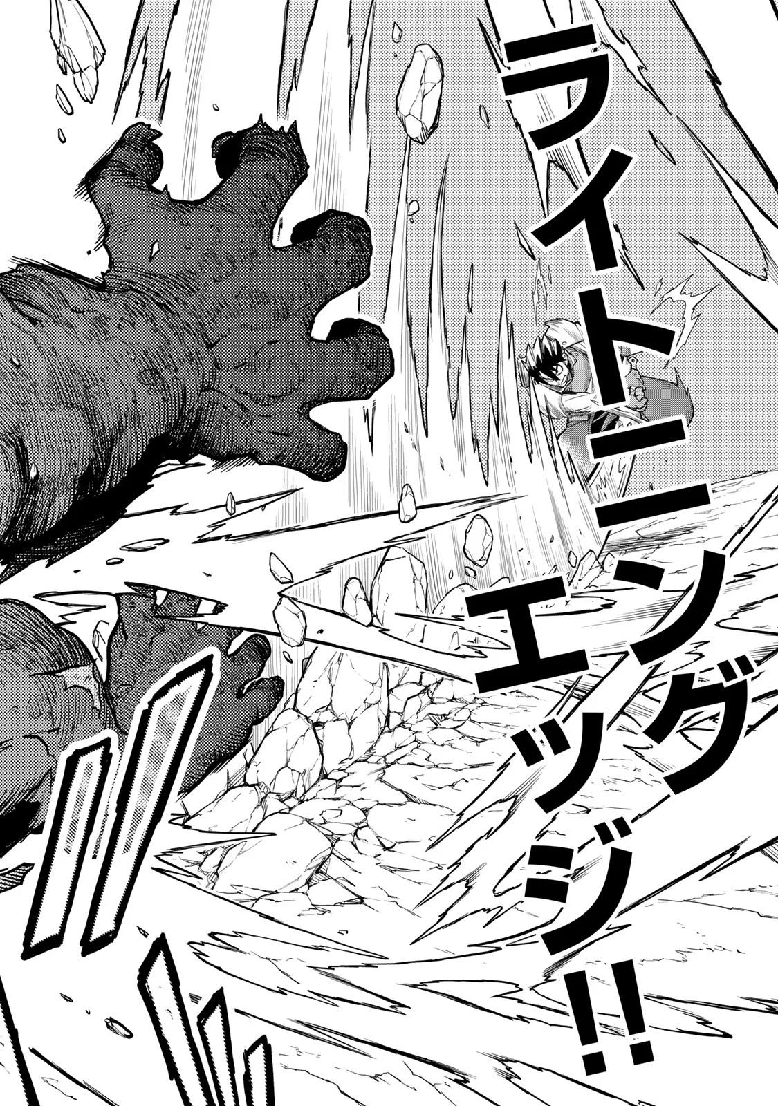 Hazure Skill Level Up no Sei de Party wo Tsuihou Sareta Shounen wa, Level wo Agete Butsuri de Naguru – Chapter 7.2 – Page 8