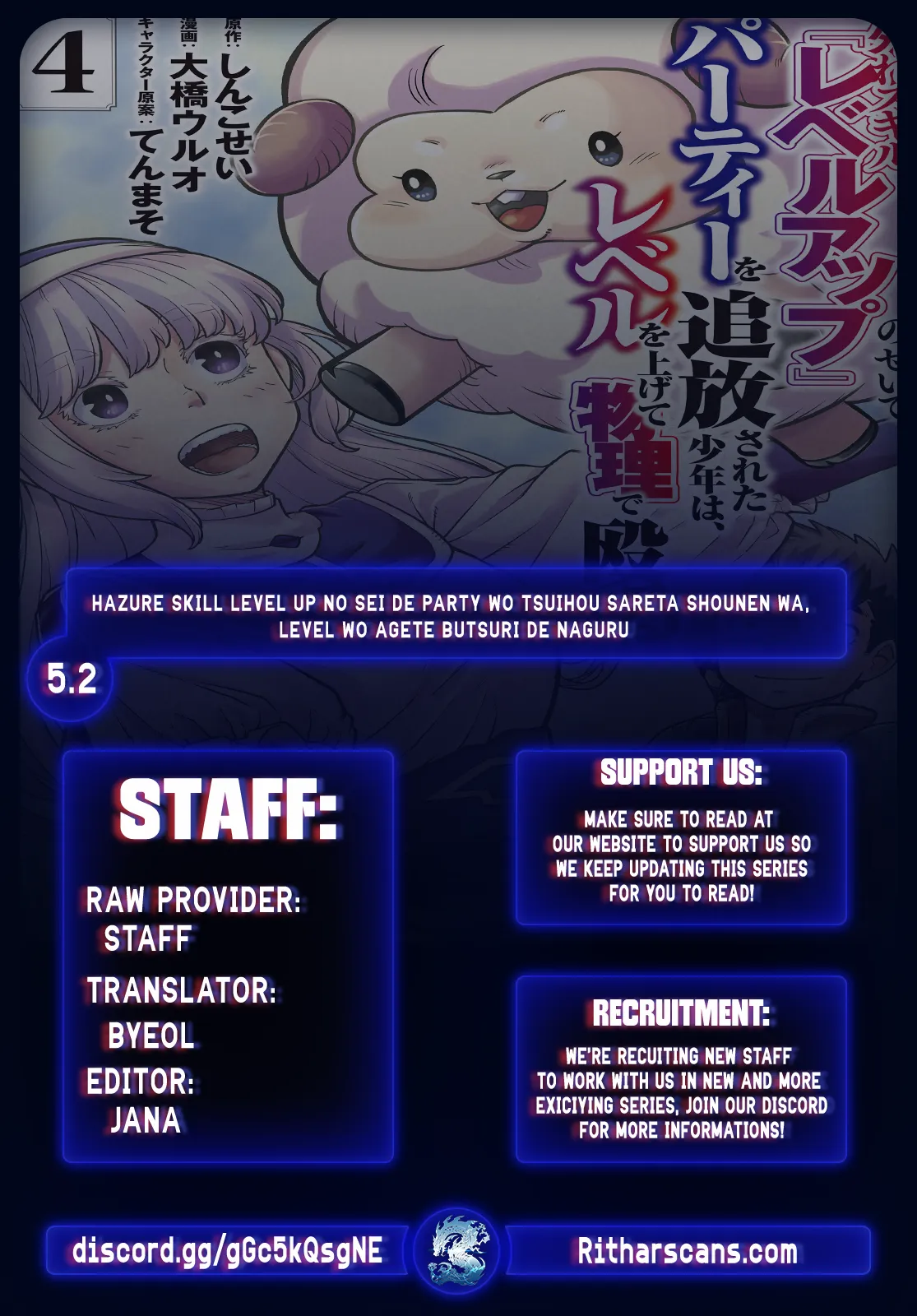 Hazure Skill Level Up no Sei de Party wo Tsuihou Sareta Shounen wa, Level wo Agete Butsuri de Naguru – Chapter 5.2 – Page 2