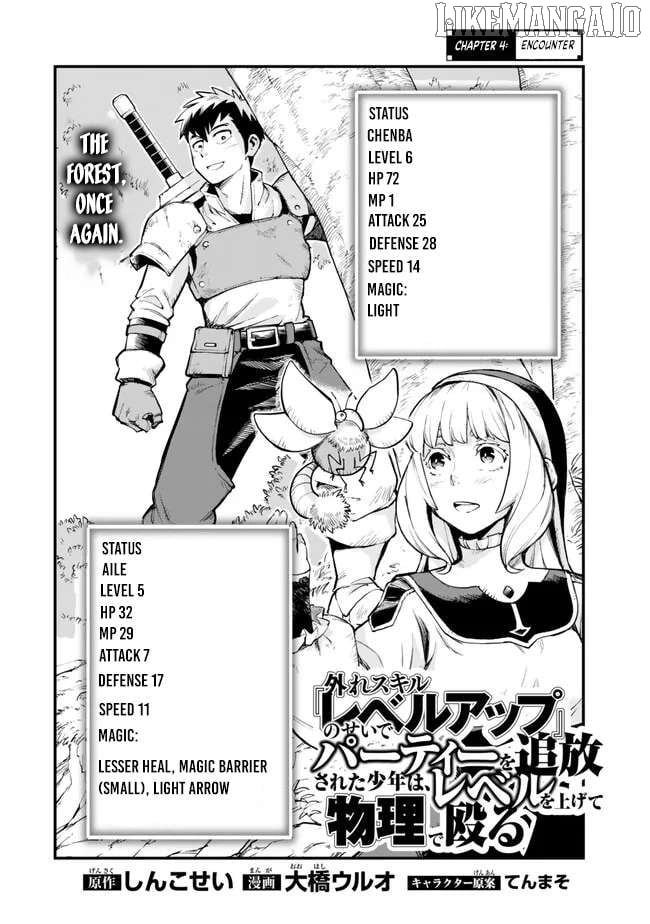 Hazure Skill Level Up no Sei de Party wo Tsuihou Sareta Shounen wa, Level wo Agete Butsuri de Naguru – Chapter 4 – Page 7