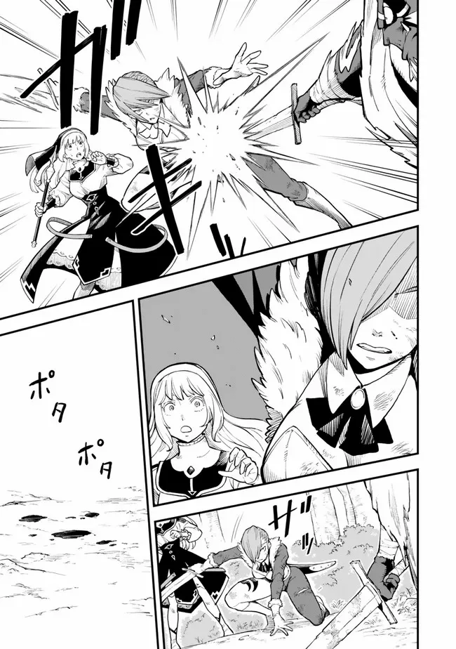 Hazure Skill Level Up no Sei de Party wo Tsuihou Sareta Shounen wa, Level wo Agete Butsuri de Naguru – Chapter 5.1 – Page 16