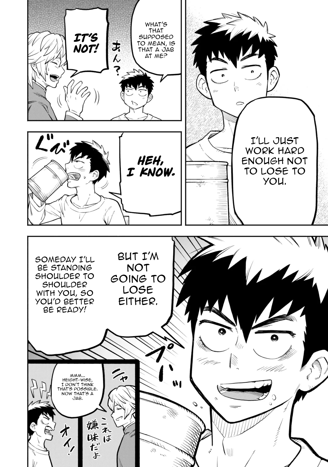 Hazure Skill Level Up no Sei de Party wo Tsuihou Sareta Shounen wa, Level wo Agete Butsuri de Naguru – Chapter 12.2 – Page 10