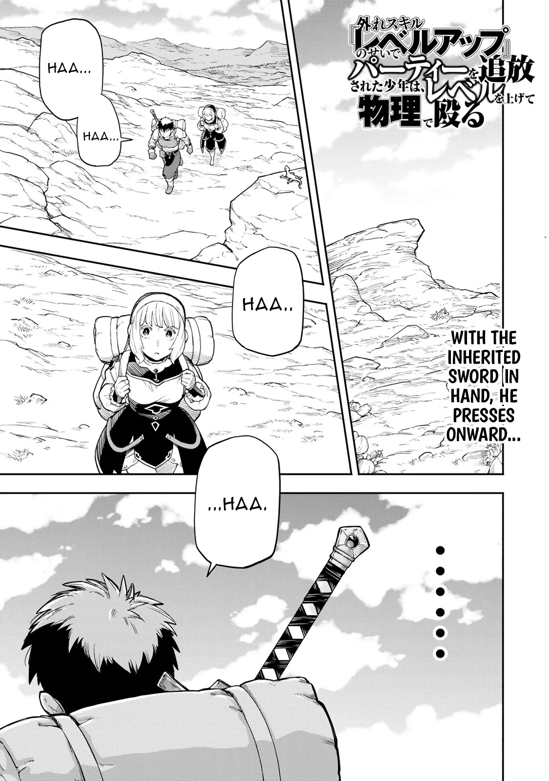 Hazure Skill Level Up no Sei de Party wo Tsuihou Sareta Shounen wa, Level wo Agete Butsuri de Naguru – Chapter 7.1 – Page 2