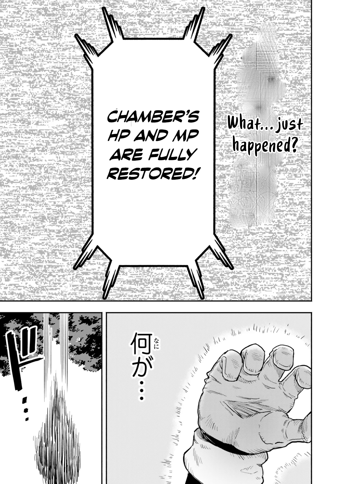 Hazure Skill Level Up no Sei de Party wo Tsuihou Sareta Shounen wa, Level wo Agete Butsuri de Naguru – Chapter 11.1 – Page 18