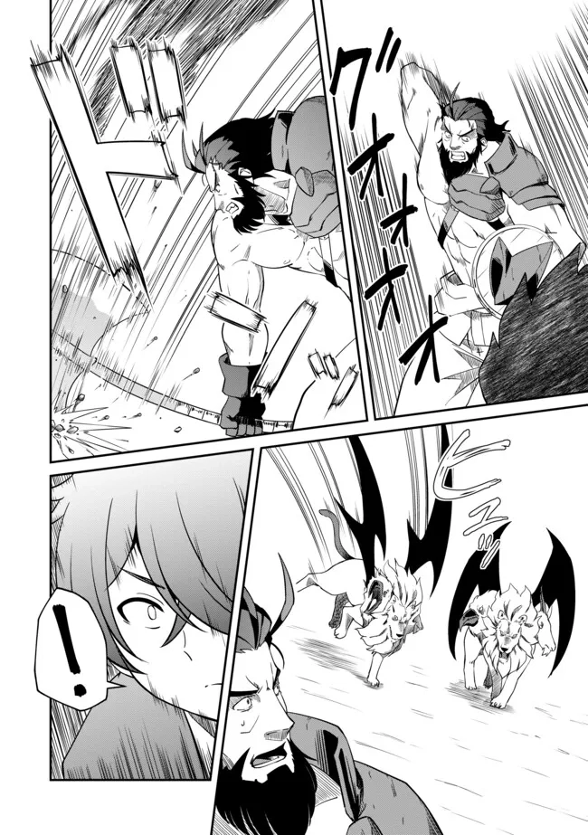 Hitoribocchi no Isekai Hourou – Tsuihousareta F Rank Boukensha wa Koboruto Dake wo Otomo ni Tabi wo suru – Chapter 04.2 – Page 6