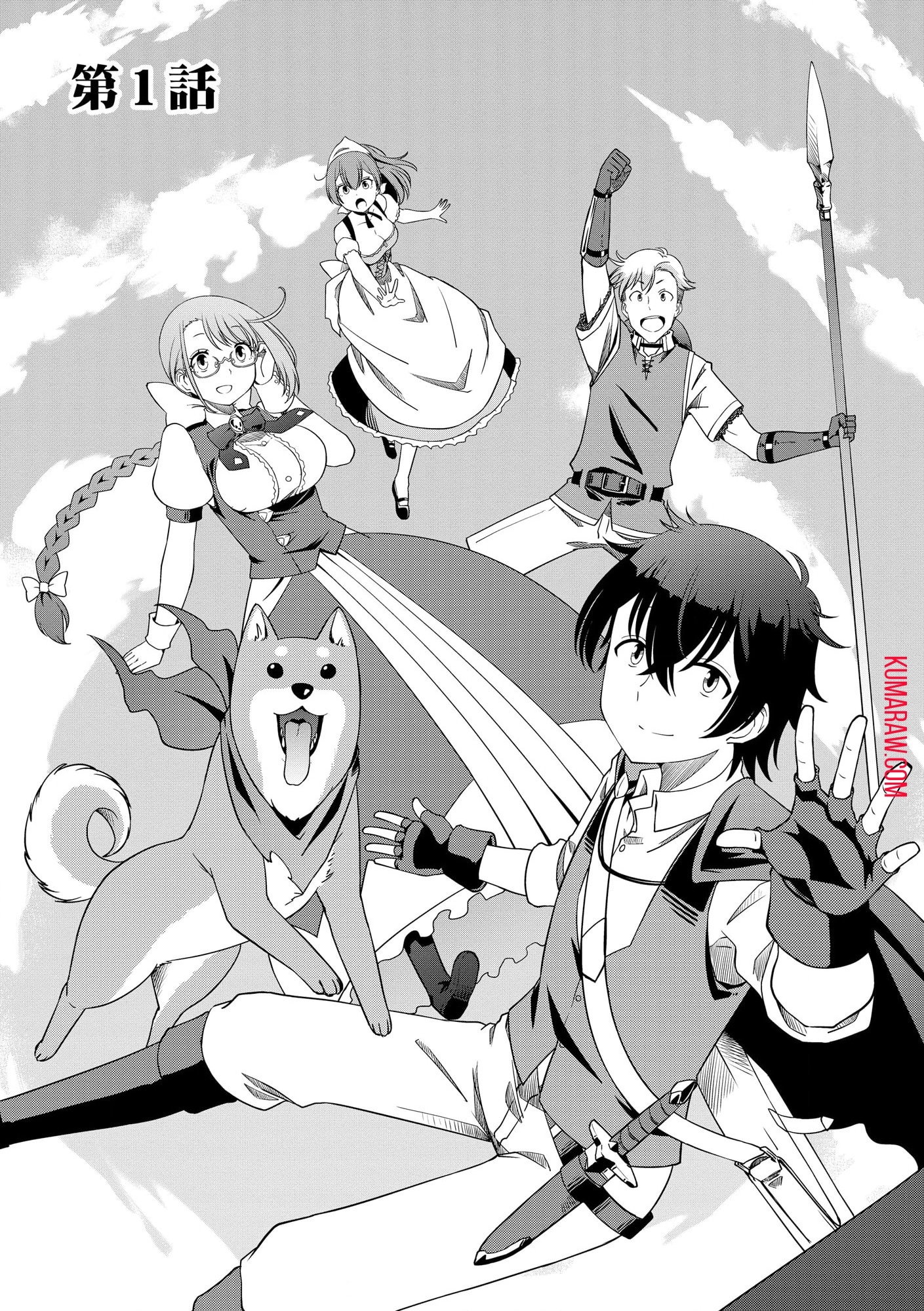 Hitoribocchi no Isekai Hourou – Tsuihousareta F Rank Boukensha wa Koboruto Dake wo Otomo ni Tabi wo suru – Chapter 01 – Page 4