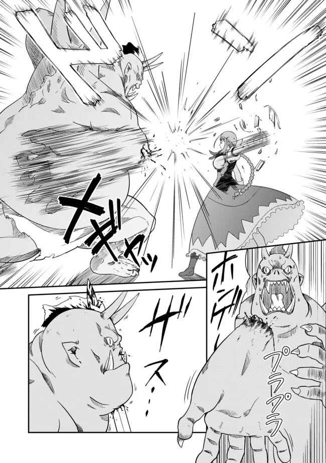 Hitoribocchi no Isekai Hourou – Tsuihousareta F Rank Boukensha wa Koboruto Dake wo Otomo ni Tabi wo suru – Chapter 05.2 – Page 17