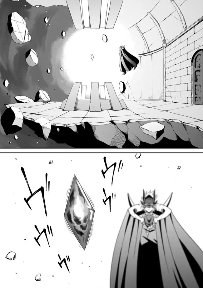 Hitoribocchi no Isekai Hourou – Tsuihousareta F Rank Boukensha wa Koboruto Dake wo Otomo ni Tabi wo suru – Chapter 05.1 – Page 9