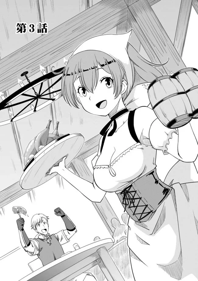 Hitoribocchi no Isekai Hourou – Tsuihousareta F Rank Boukensha wa Koboruto Dake wo Otomo ni Tabi wo suru – Chapter 03.1 – Page 2