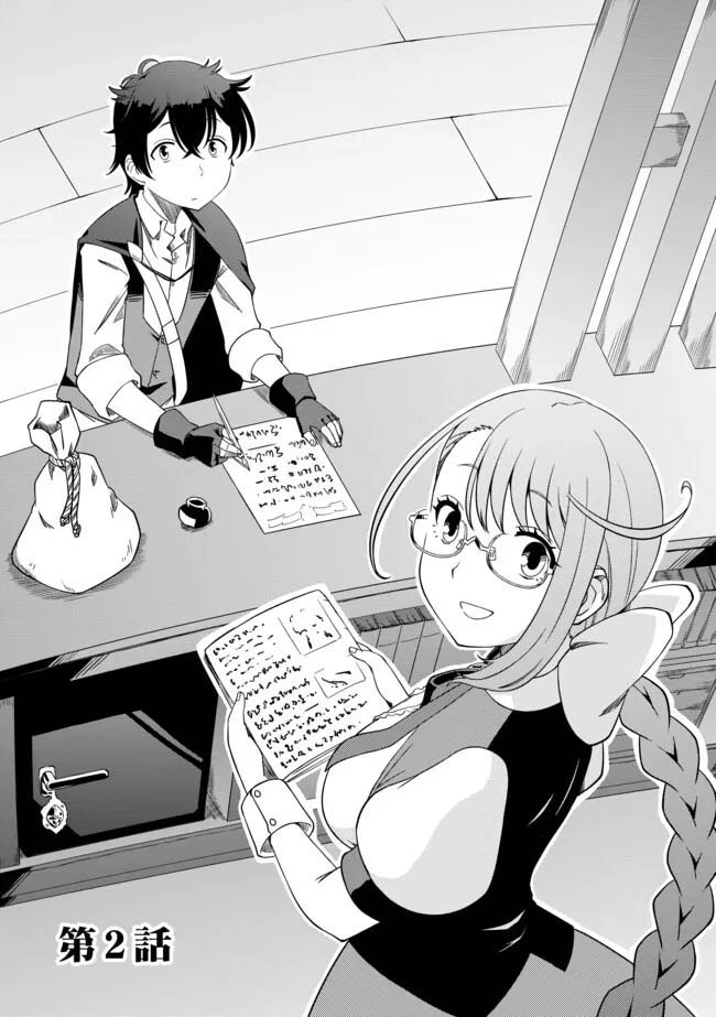 Hitoribocchi no Isekai Hourou – Tsuihousareta F Rank Boukensha wa Koboruto Dake wo Otomo ni Tabi wo suru – Chapter 02.1 – Page 1