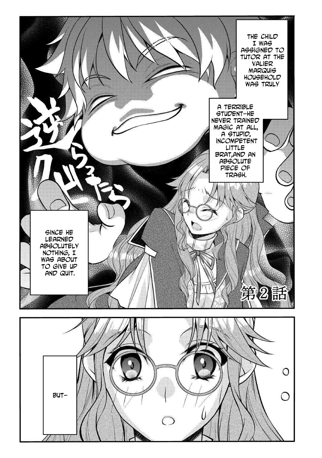 Joban de Bokorareru Kuzu Akuyaku Kizoku ni Tensei Shita Ore – Chapter 02 – Page 1