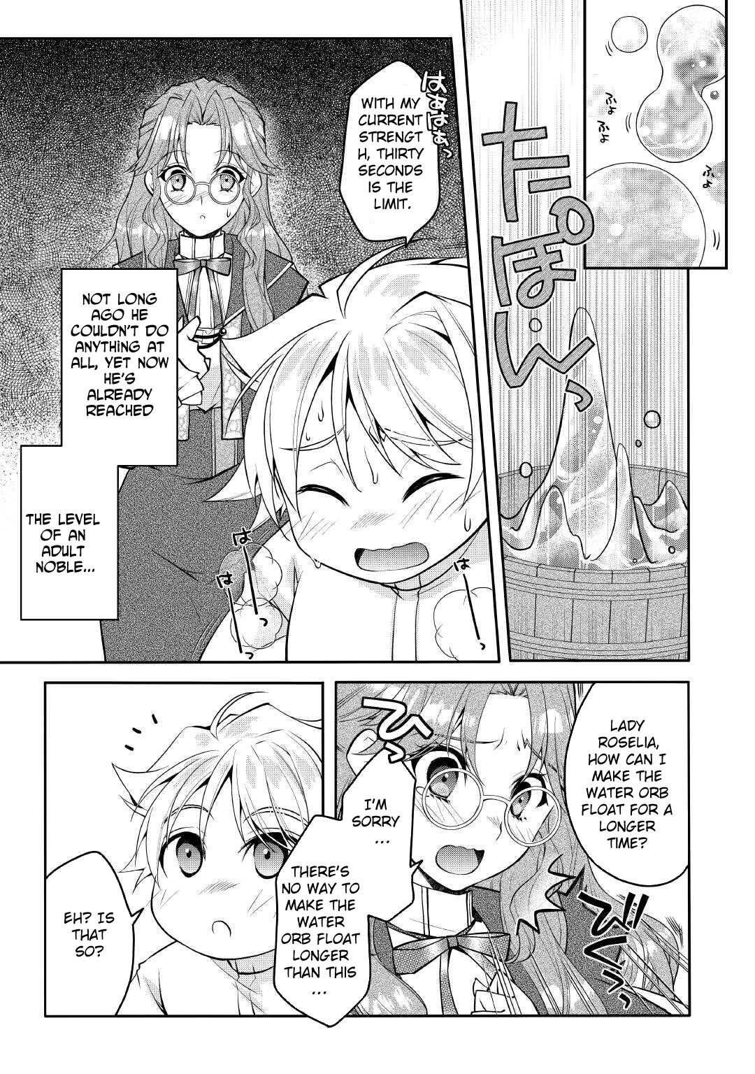 Joban de Bokorareru Kuzu Akuyaku Kizoku ni Tensei Shita Ore – Chapter 02 – Page 3