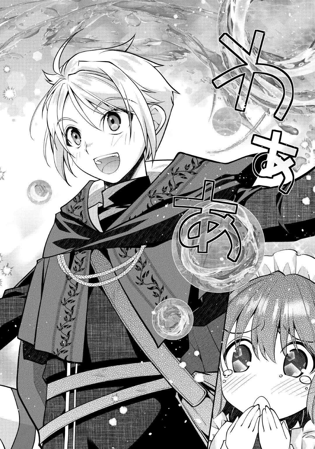 Joban de Bokorareru Kuzu Akuyaku Kizoku ni Tensei Shita Ore – Chapter 03 – Page 13