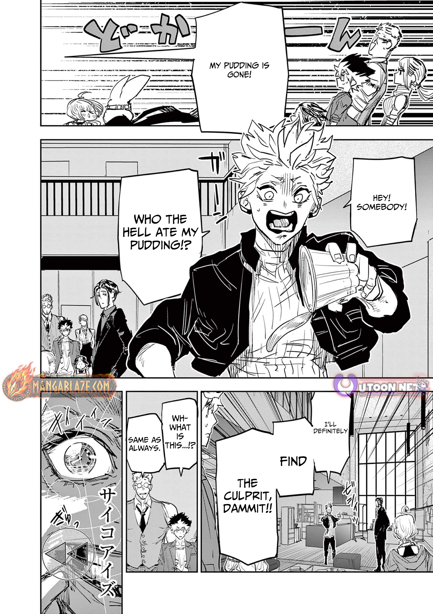 Psycho Eyes – Chapter 09 – Page 7