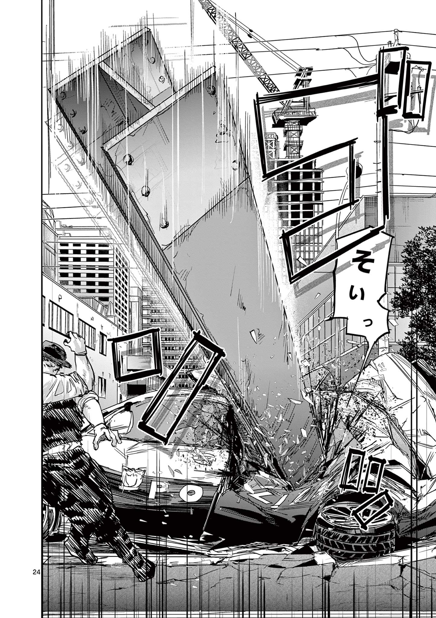 Psycho Eyes – Chapter 08 – Page 25