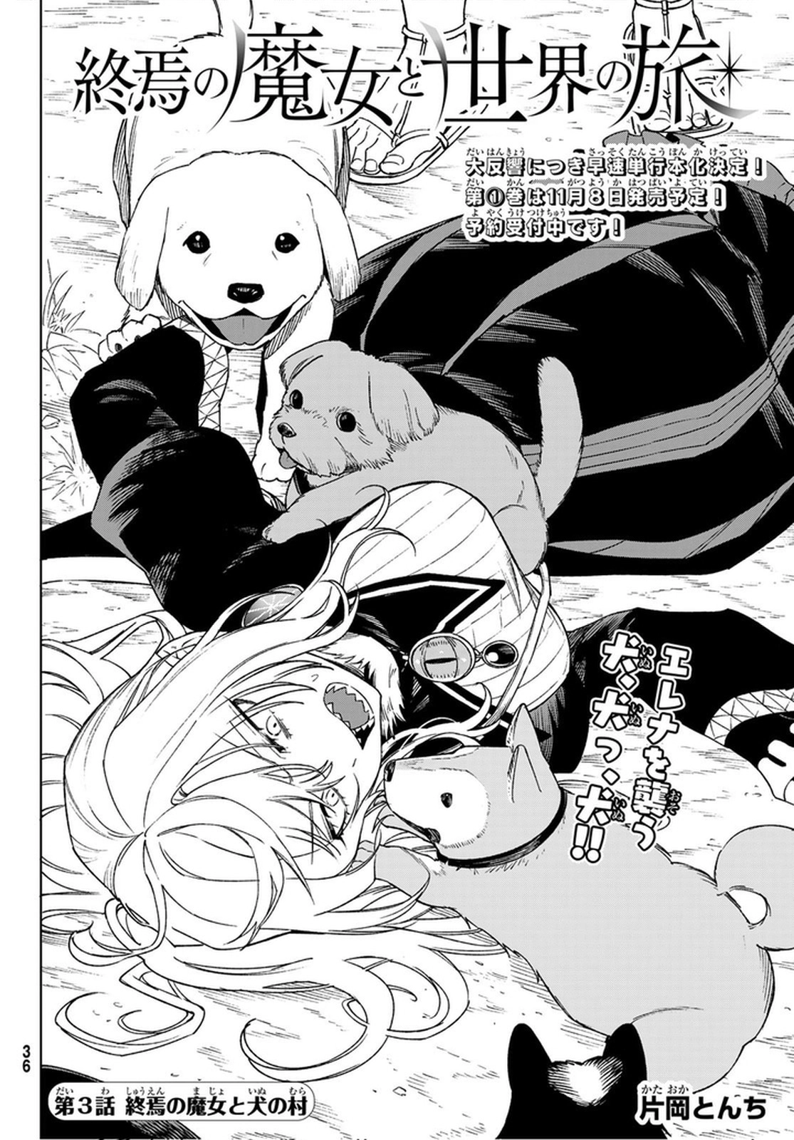 Shuuen no Majo to Sekai no Tabi – Chapter 03 – Page 2