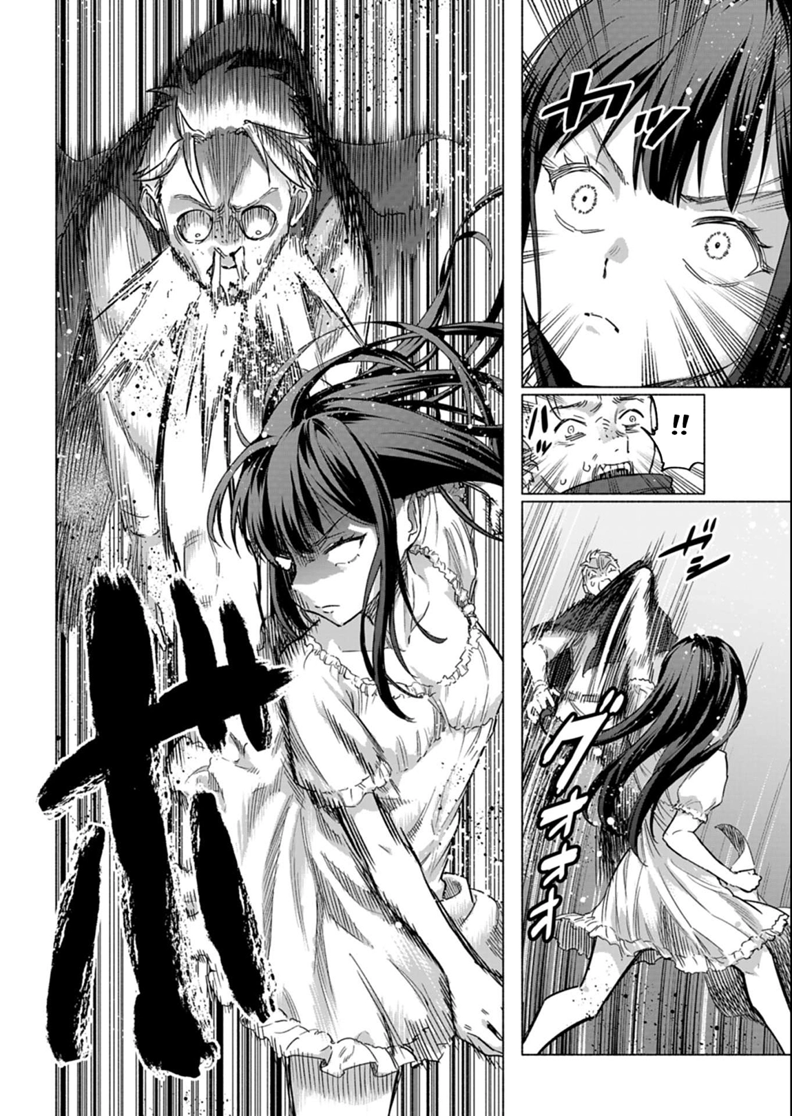 Tada no Murabito no Boku ga, Sanbyaku Nen Mae – Chapter 10.1 – Page 3