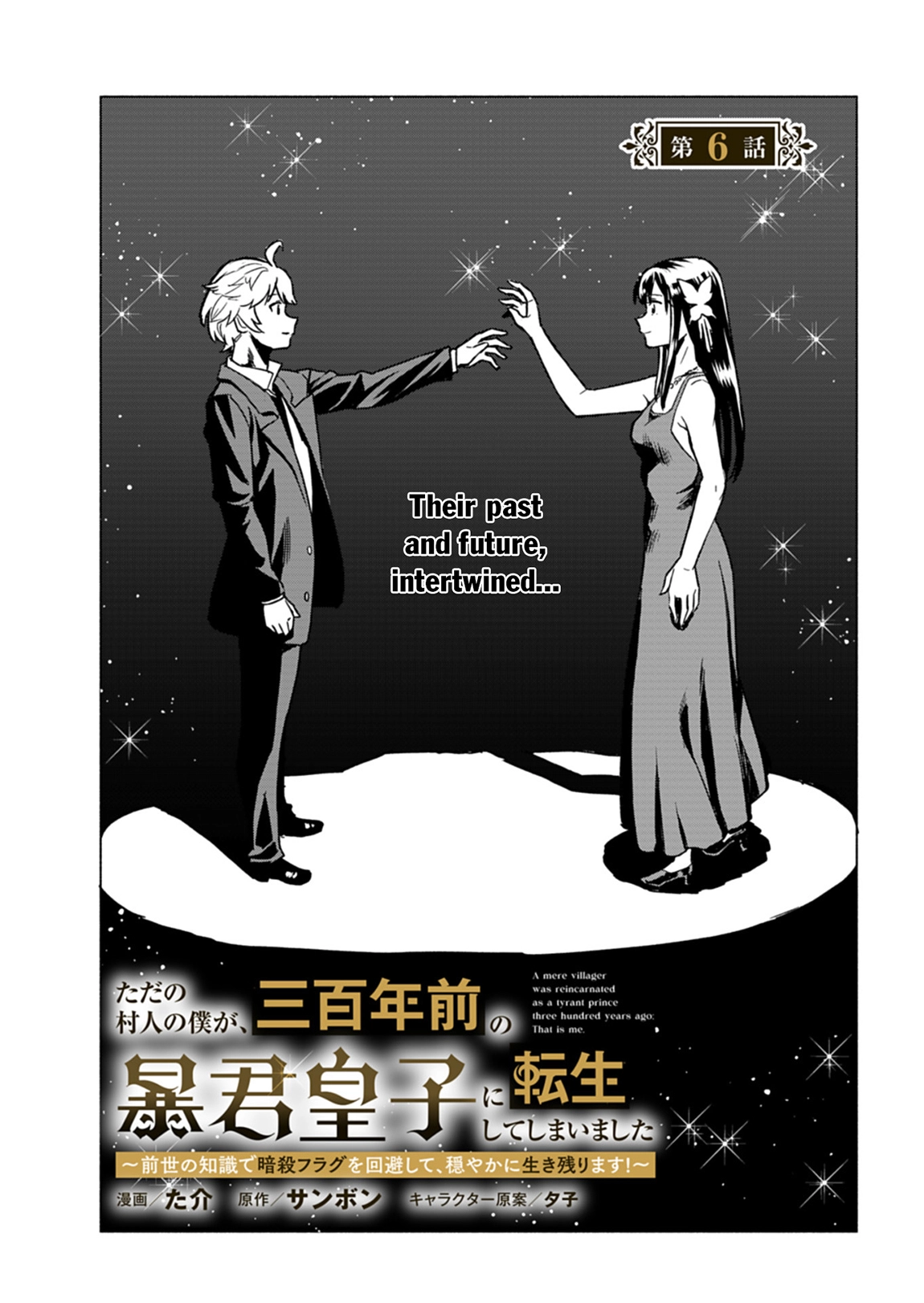 Tada no Murabito no Boku ga, Sanbyaku Nen Mae – Chapter 06 – Page 2