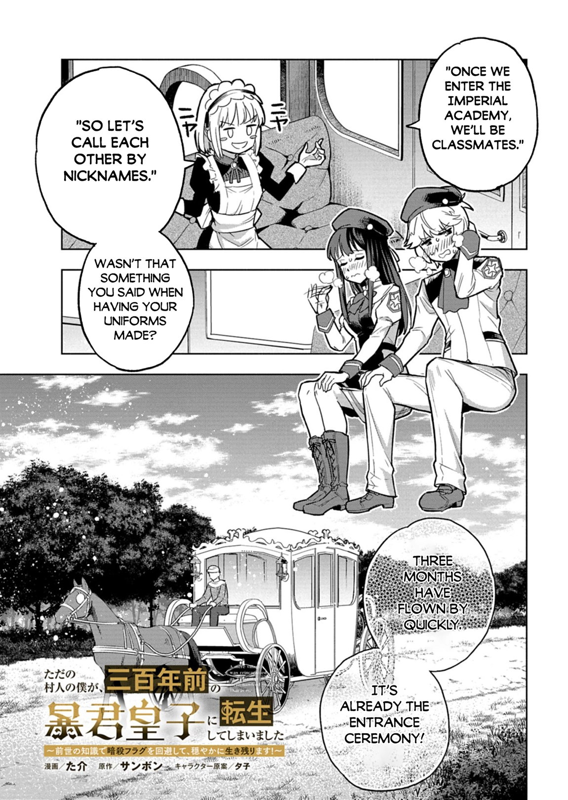 Tada no Murabito no Boku ga, Sanbyaku Nen Mae – Chapter 13.1 – Page 4